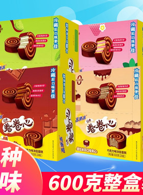 高乐高卷卷心600g盒装24枚独立面包休闲早餐食品涂层糕点小吃零食
