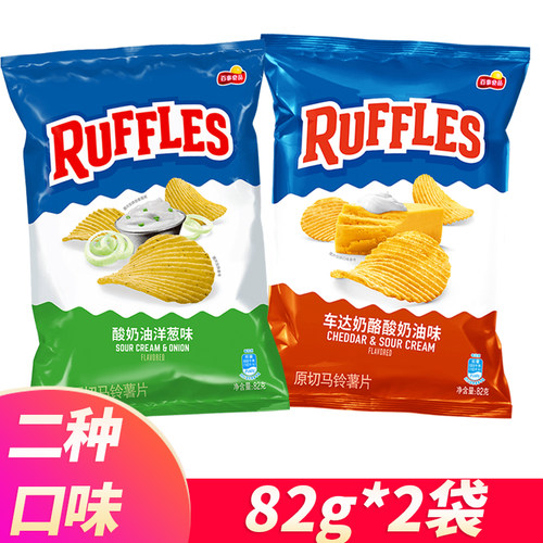 乐事莱芙士82g*2袋酸奶油洋葱味奶酪味薯片原切零食薯片休闲零食