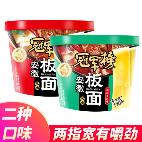 统一冠军榜石家庄安徽板面麻辣牛肉味整箱速食方便面泡面桶装碗面