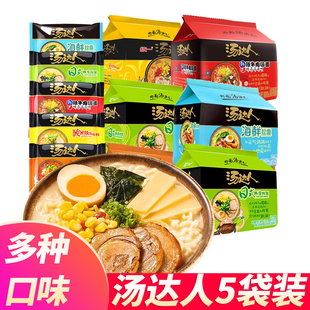 統(tǒng)一湯達(dá)人方便面5袋裝 酸辣豚骨拉面混搭面速食 泡面日式 整箱裝