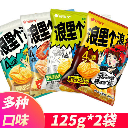 125克超大包厚烧芝士浪里浪个