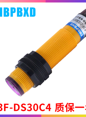 新沪工红外线光电开关E3F-DS30C4漫反射式传感器NPN三线常开B1P1