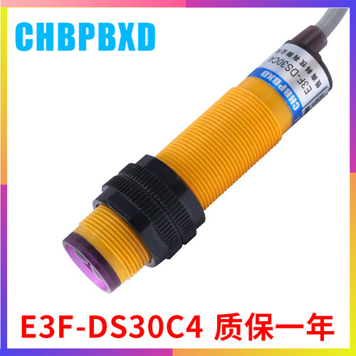 红外线传感器光电开关漫反射式