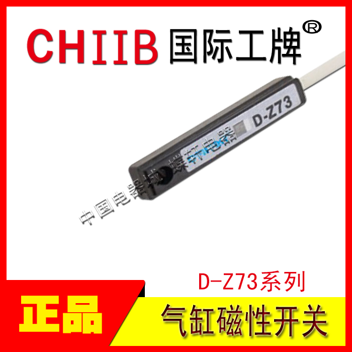 磁性开关CHIIB/国际工牌CS1-F