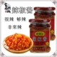 广东黄明记辣椒酱200g瓶包装 指天椒酱蒜蓉超辣拌饭香辣火锅蘸酱料