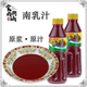 正宗 潮汕南腐乳汁250g家用调味品红烧肉调料商用粽子豆腐南乳汁