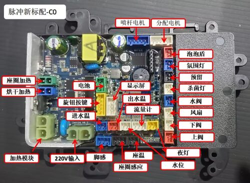 智能马桶主板智能马桶配件主板智能马桶配件电源板电路板电脑板