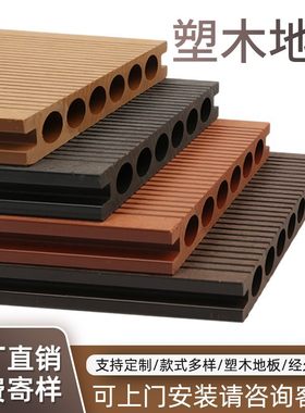 塑木地板户外露台木塑地板室外防腐木地板阳台共挤二代庭院花园板