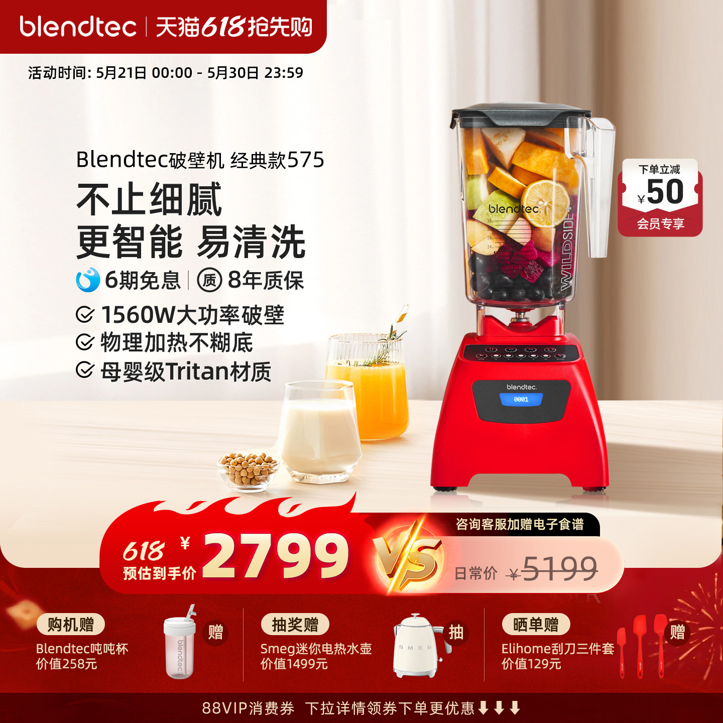 美国柏兰德/Blendtec多功能大功率家用自清洗榨汁机果蔬破壁机575