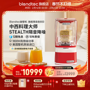 美国柏兰德/Blendtec原装进口全自动柔音破壁机多功能料理机800