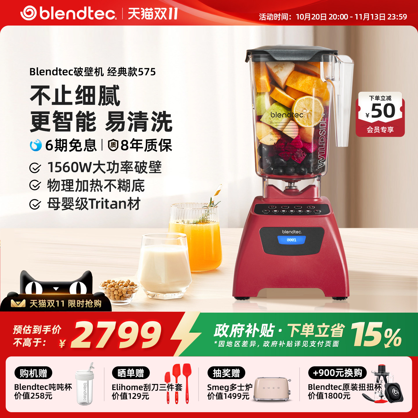 blendtec家用多功能果蔬破壁机