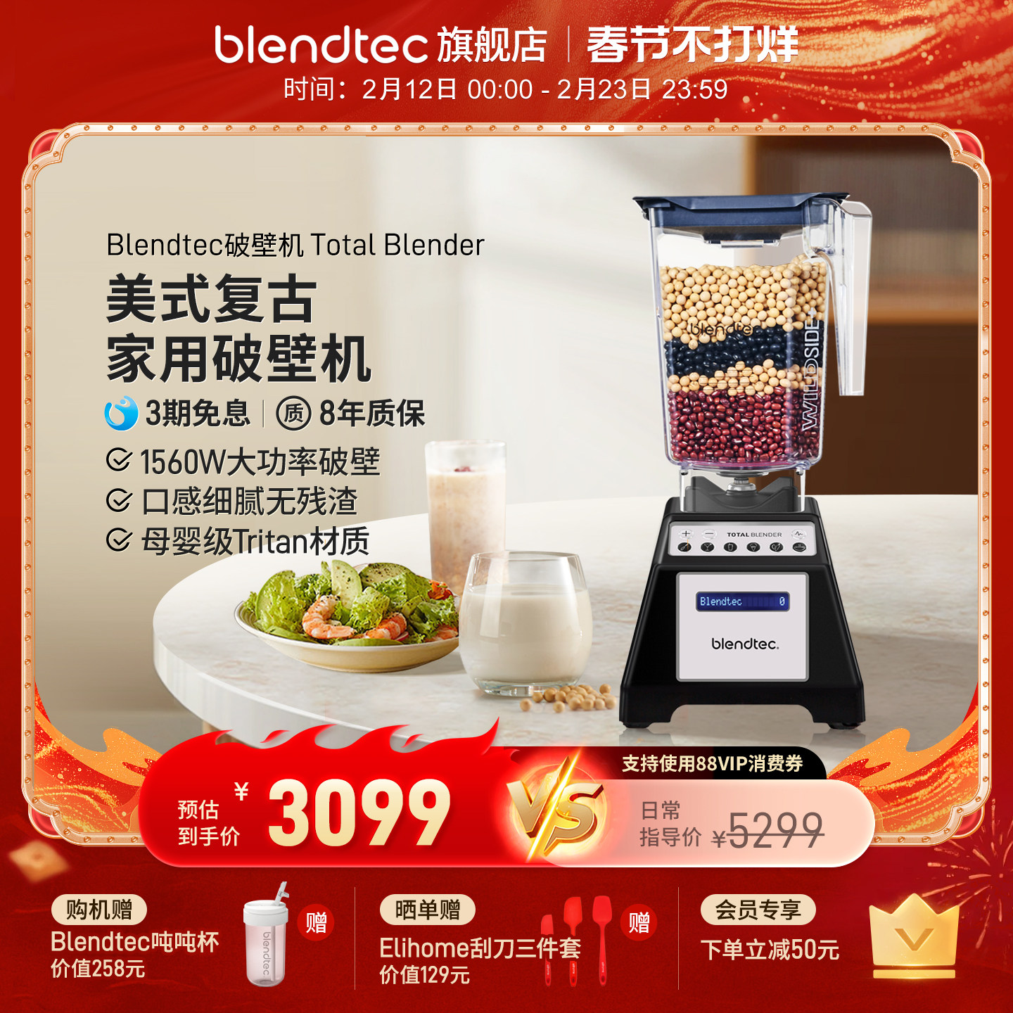 美国柏兰德/Blendtec家用大功率自清洁全自动破壁机Total Blender