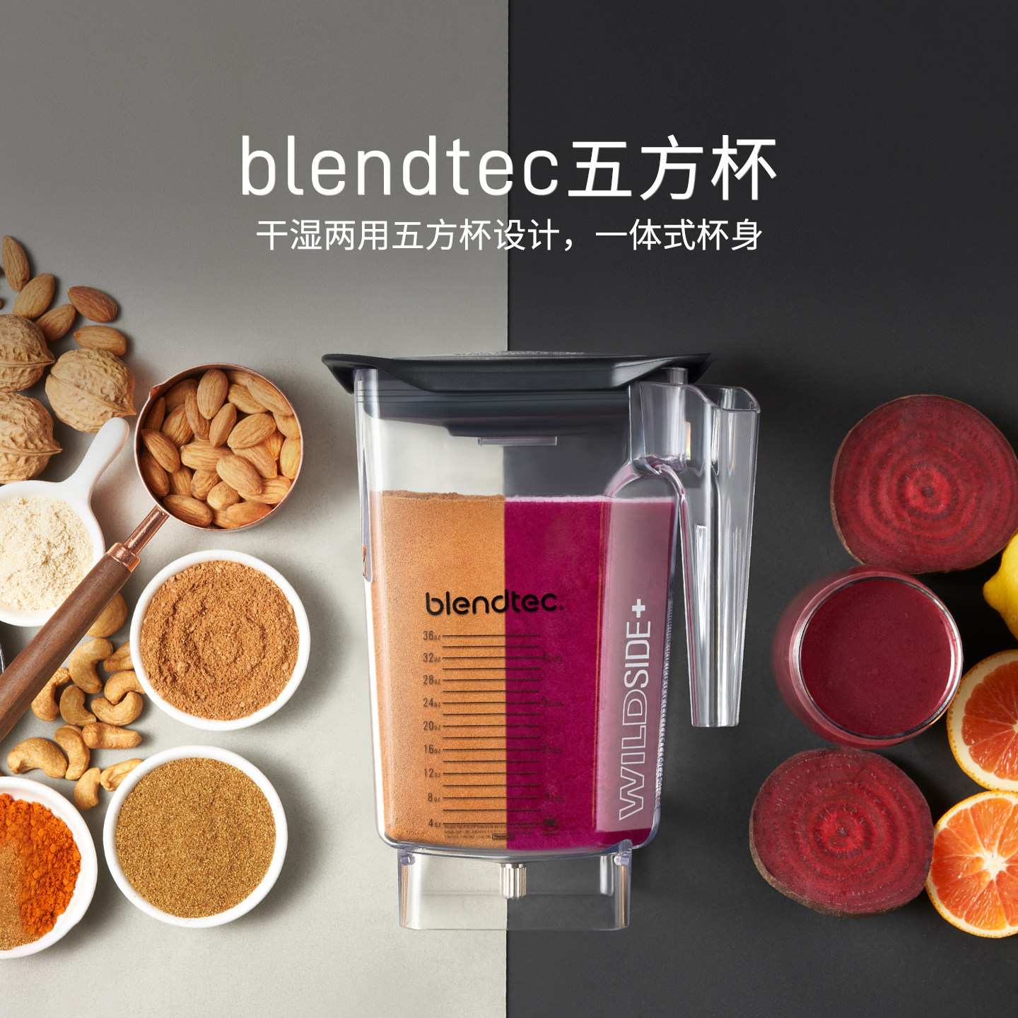 Blendtec五方环保材质