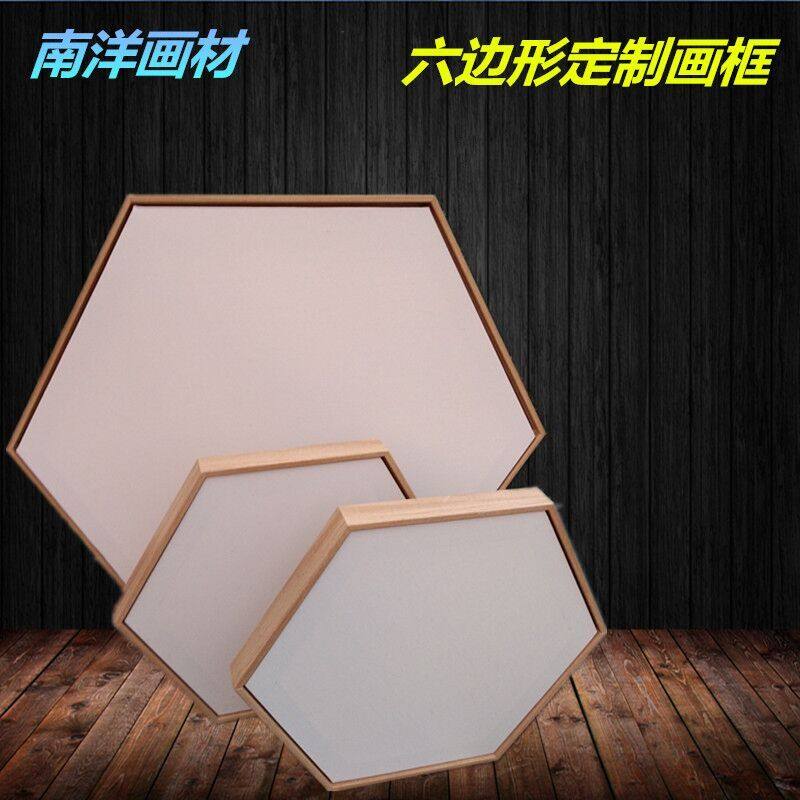 六边形油画框定制画板亚麻手绘装裱画框布框空白油画框实木框丙烯