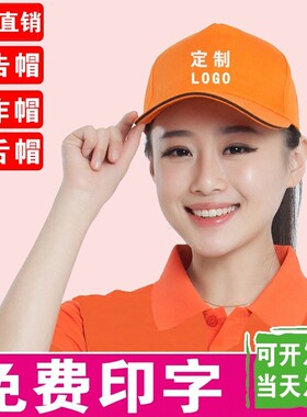 广告帽子团体工作帽新款