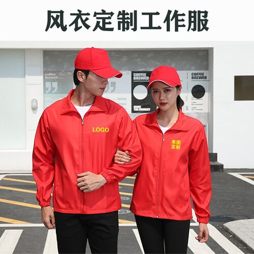 工作服秋冬季新款2022