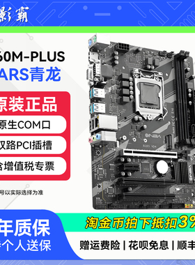 INBA小影霸B365M/H311 D4台式电脑行业装机高清主板支持6789 I3I5