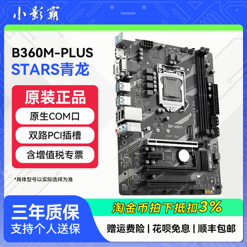 INBA小影霸B365M/H311 D4台式电脑行业装机高清主板支持6789 I3I5