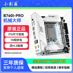 INBA小影霸B760I DDR4 GM机械大师电脑游戏ITX主板支持CPU 13490F