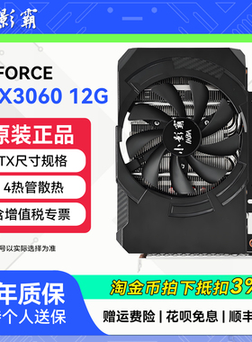 小影霸RTX3060/3050迷你小型台式电脑吃鸡游戏独立显卡17CM单风扇