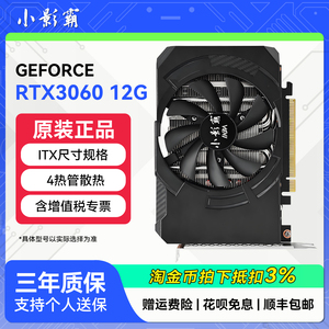 小影霸RTX3060/3050迷你小型台式电脑吃鸡游戏独立显卡17CM单风扇