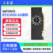 小影霸RTX3050/GTX1050TI/GTX1650 LP半高刀卡电竞游戏独立显卡