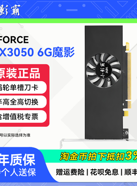 小影霸RTX3050/GTX1050TI/GTX1650 LP半高刀卡电竞游戏独立显卡