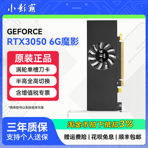 小影霸RTX3050/GTX1050TI/GTX1650 LP半高刀卡电竞游戏独立显卡