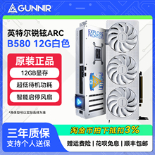 蓝戟Intel B580/B570Photon OC超频台式电脑电竞游戏独立显卡Xess