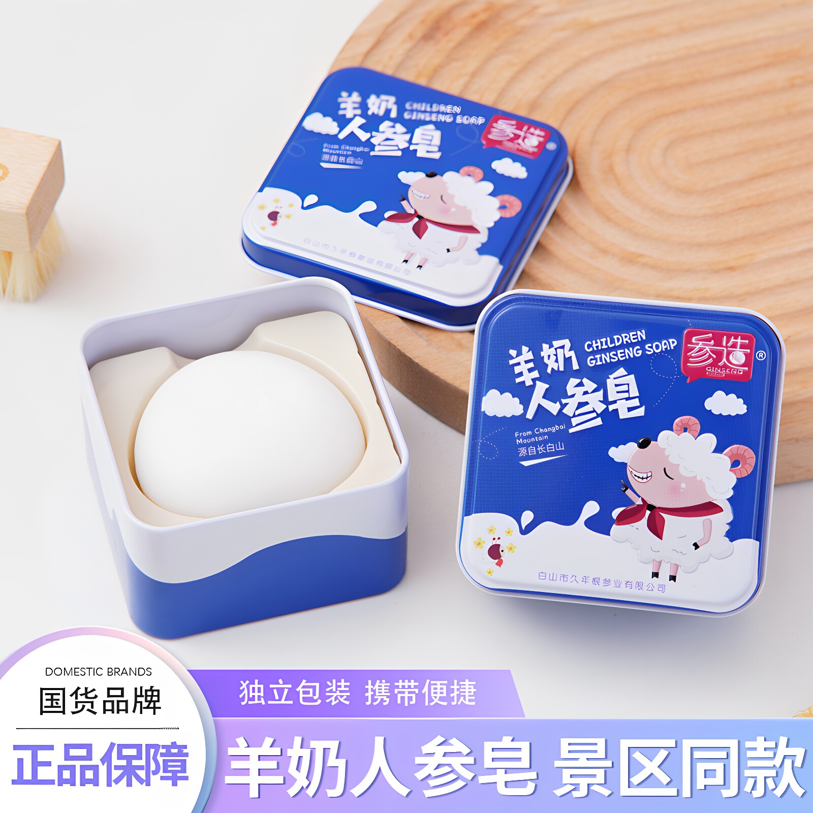 人参皂手工羊奶皂儿童洗脸皂蜂蜜皂洗澡除螨皂雪蛤玫瑰皂保湿润肤