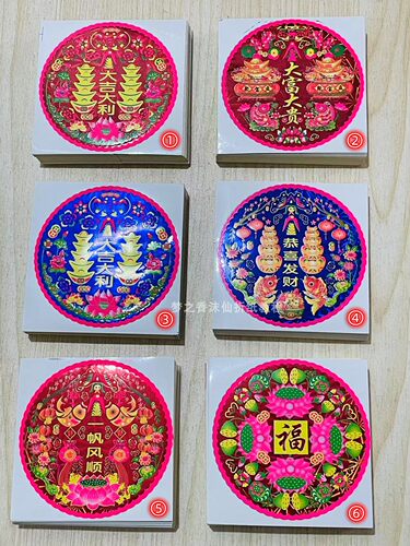 不干胶圆形贴花装饰贴纸