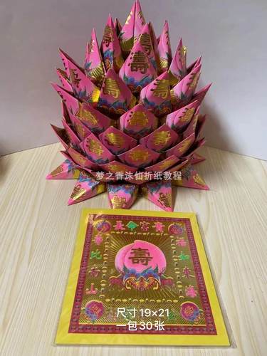 19x21镭射单面彩纸一包30