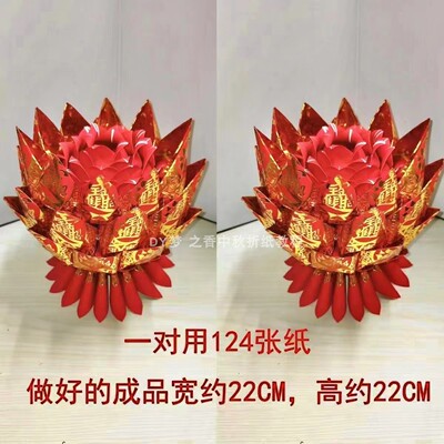 2023新款招财进宝纸可折聚宝盆莲花一包约100张尺寸18.5X21