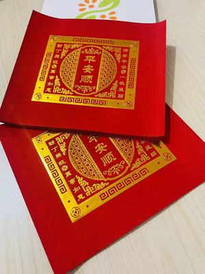 单面烫金福钱中秋折塔折花篮