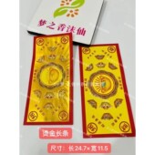 双面彩印正面烫金长条元 宝纸折花篮底座一包40张有教程