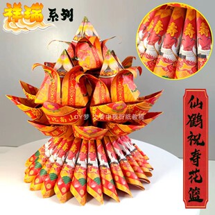 新款祥瑞彩色印金纸正方形19X19多款图案可选折元宝莲花