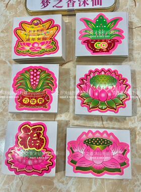 网红不干胶贴纸单个莲花万年青多款图案成品装饰贴花