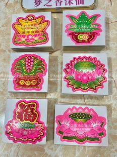 网红不干胶贴纸单个莲花万年青多款 饰贴花 图案成品装