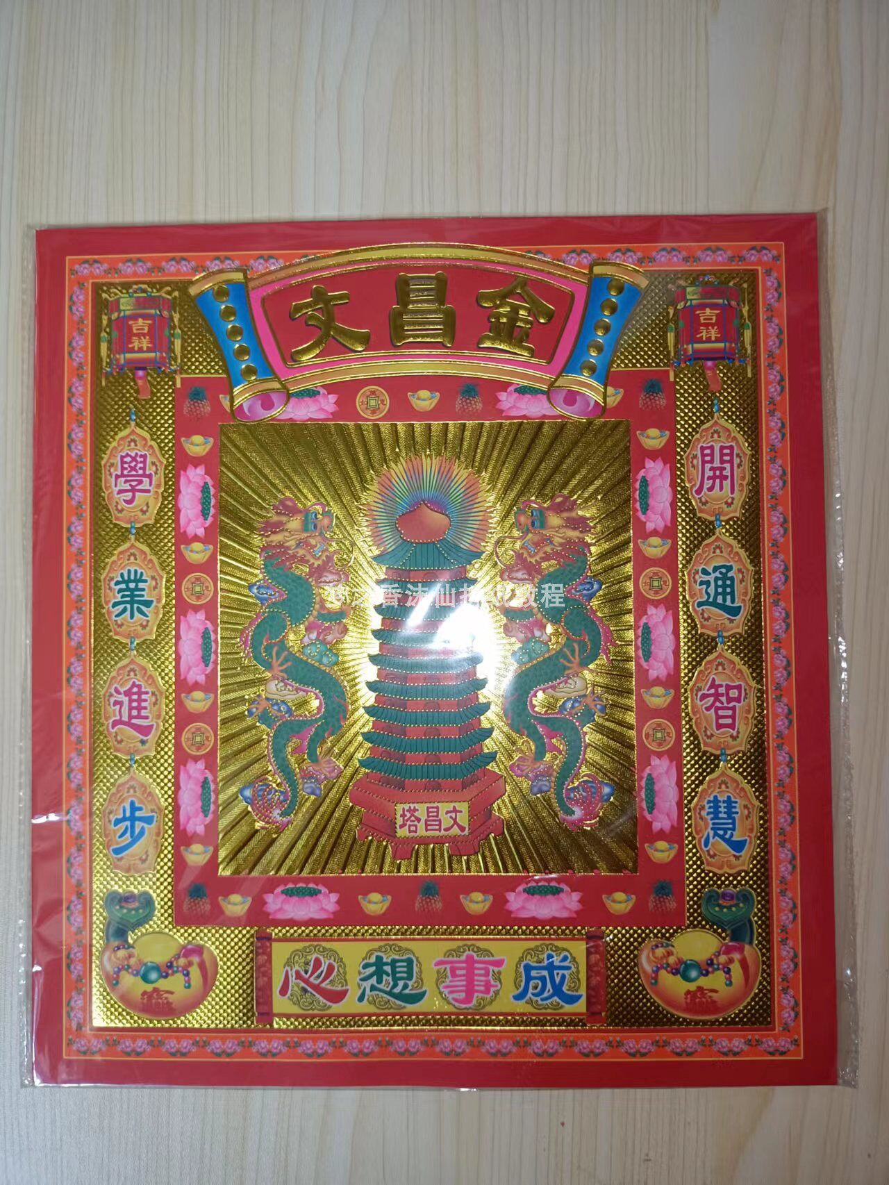 12寸双面文昌金镭射荧光纸手工折纸大号26.5x28.8每包30页