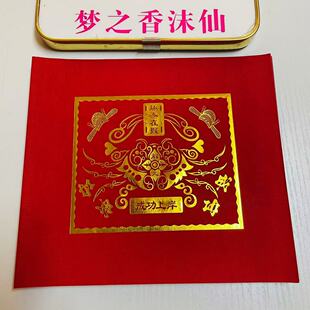 新款烫金解元金成功上岸中考高考通用折纸折元宝