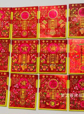 网红高档镭射彩印花纸多种图案可选尺寸12X14每包100张