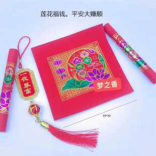 正方形新款国风莲花平安大赚顺烫金纸19X19