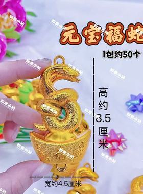 节庆日大小塑料福蛇中秋折塔折花篮装饰摆件