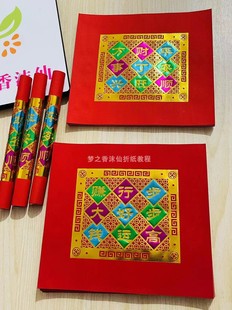 新款 單連燙金紙四色三連寶吉祥語折花籃折塔尺寸19X21