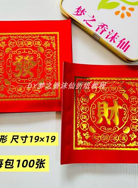 新款单面红色发字财字金