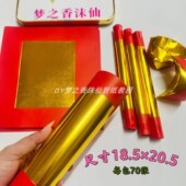 新款 中秋折折一桶金材料加厚贡金折纸金色银色尺寸18.5X20.5