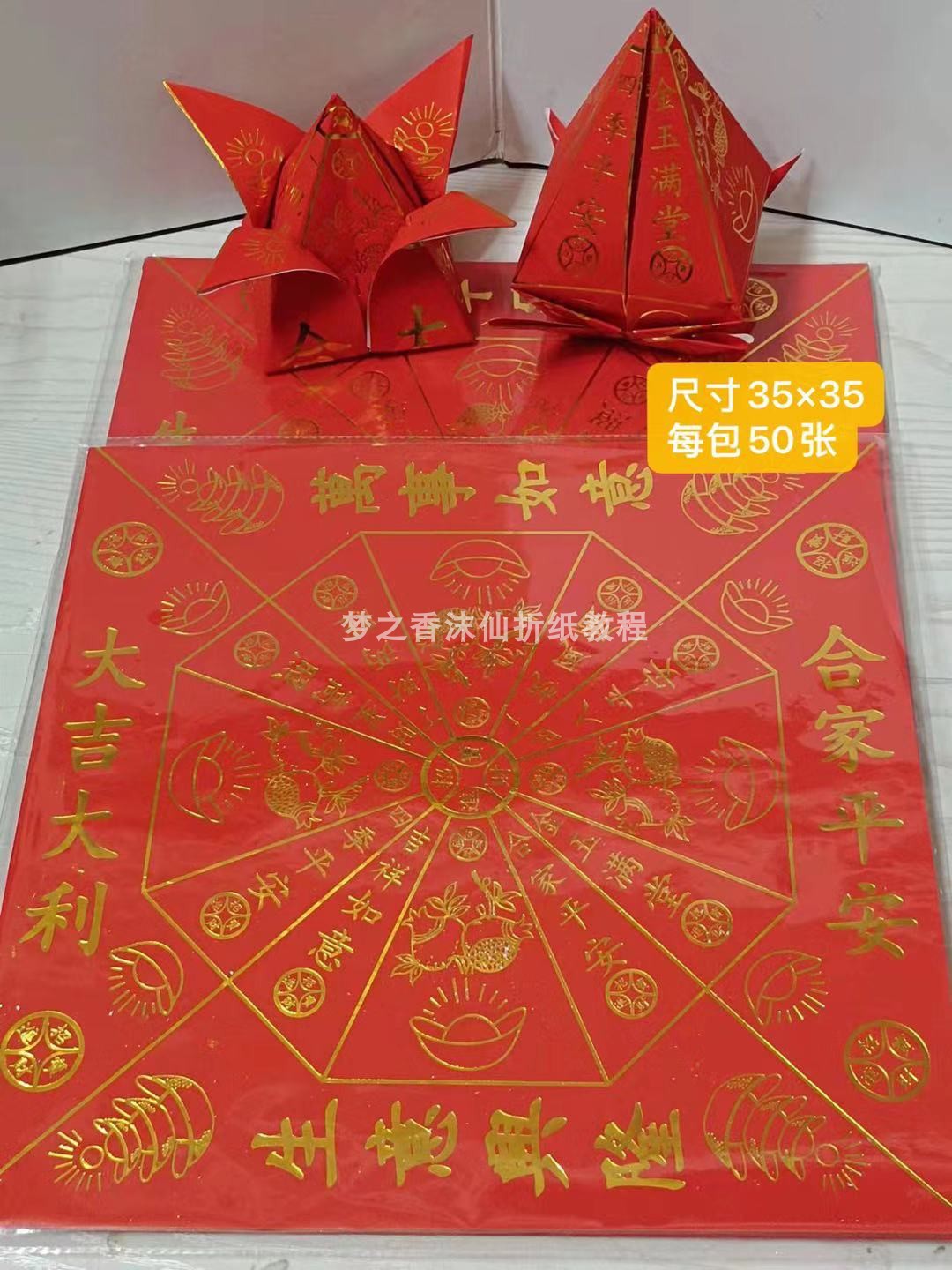 大正方形烫金折纸每包页