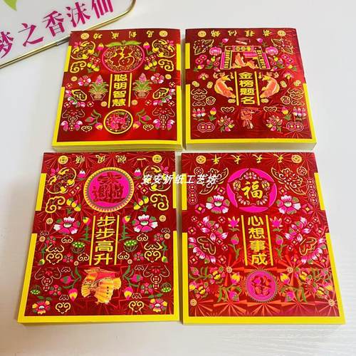 网红镭射纸步步高升聪明智慧金榜题名心想事成12X14