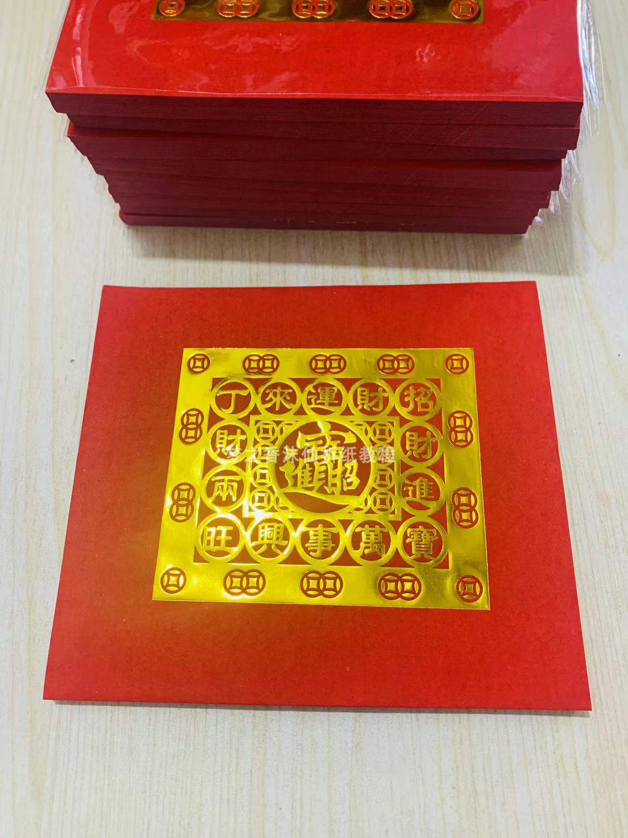 烫金福钱招财进宝不掉金中秋折花篮花瓣小莲花尺寸18.5X21
