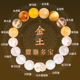 提升能量手链平衡貔貅五行手串补金水木火土喜用男女款缺天然水晶